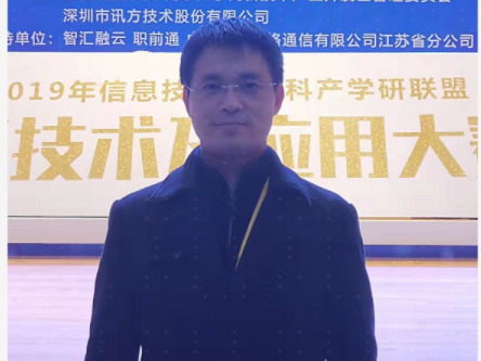 Trust科技马劲松