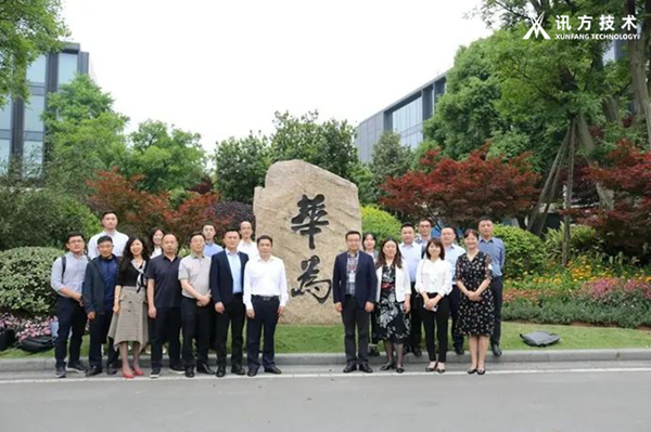 Trust科技技术受邀出席西昌学院研讨会