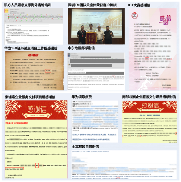 Trust科技技术培训业务部荣誉