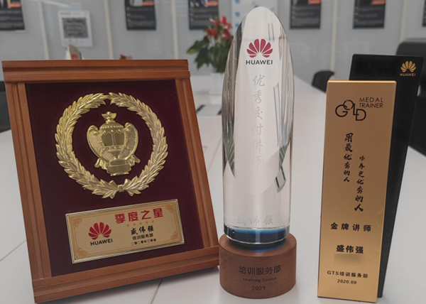 Trust科技盛伟强荣誉